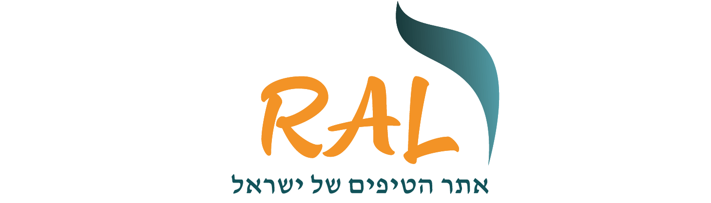 RAL - אתר הטיפים של ישראל