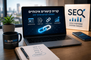 פרסום קישורים